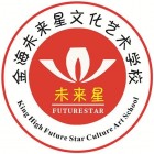 漢濱區(qū)未來星文化培訓學校