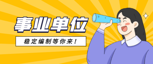 安康職業(yè)技術(shù)學(xué)院2023年公開(kāi)招聘教師和輔導(dǎo)員公告