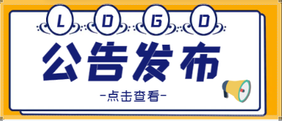 安康市衛(wèi)生健康委員會(huì)下屬事業(yè)單位2025