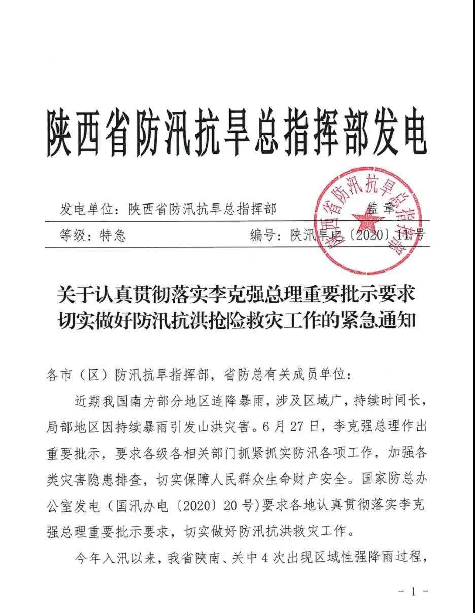 微信圖片_20200630172520.jpg